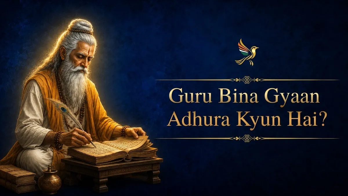 Why is Knowledge Incomplete Without a Guru?